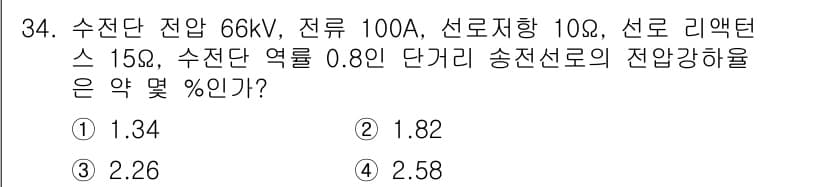 전기기능장 2016년 34번 - 정답과 핵심 포인트를 검수 중인 기출문제