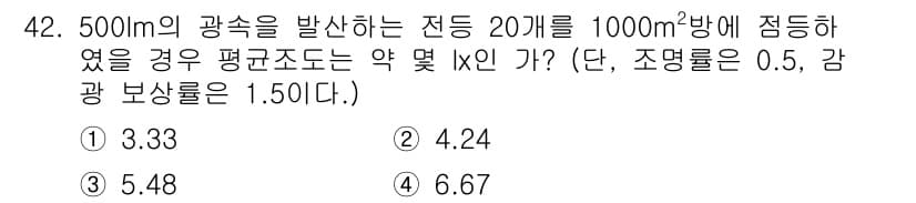 전기기능장 2016년 42번 - 정답과 핵심 포인트를 검수 중인 기출문제