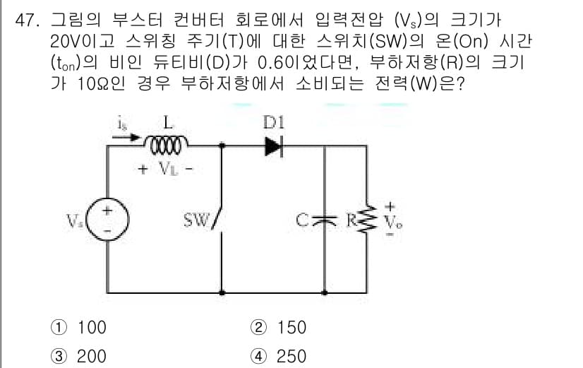 전기기능장 2016년 47번 - 정답과 핵심 포인트를 검수 중인 기출문제