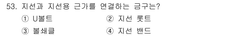 전기기능장 2016년 53번 - 정답과 핵심 포인트를 검수 중인 기출문제