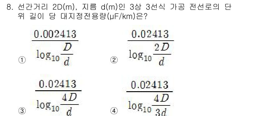 전기기능장 2016년 8번 - 정답과 핵심 포인트를 검수 중인 기출문제