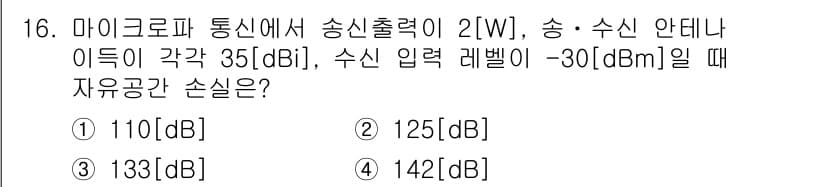 통신설비기능장 2015년 16번 - 정답과 핵심 포인트를 검수 중인 기출문제