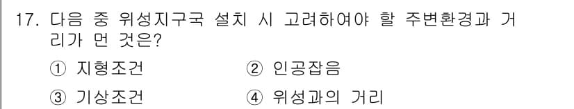통신설비기능장 2015년 17번 - 정답과 핵심 포인트를 검수 중인 기출문제