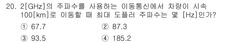통신설비기능장 2015년 20번 - 정답과 핵심 포인트를 검수 중인 기출문제