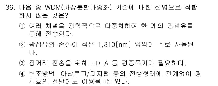 통신설비기능장 2015년 36번 - 정답과 핵심 포인트를 검수 중인 기출문제