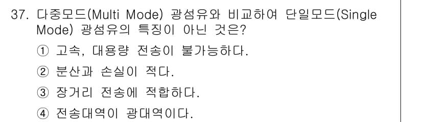 통신설비기능장 2015년 37번 - 정답과 핵심 포인트를 검수 중인 기출문제