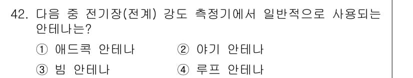 통신설비기능장 2015년 42번 - 정답과 핵심 포인트를 검수 중인 기출문제