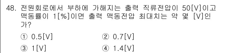 통신설비기능장 2015년 48번 - 정답과 핵심 포인트를 검수 중인 기출문제
