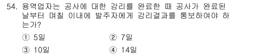 통신설비기능장 2015년 54번 - 정답과 핵심 포인트를 검수 중인 기출문제