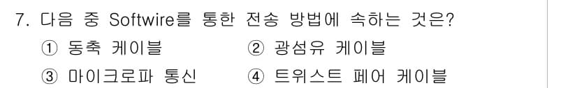 통신설비기능장 2015년 7번 - 정답과 핵심 포인트를 검수 중인 기출문제