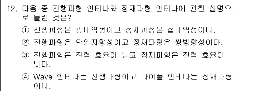 통신설비기능장 2016년 12번 - 정답과 핵심 포인트를 검수 중인 기출문제