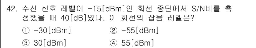 통신설비기능장 2016년 42번 - 정답과 핵심 포인트를 검수 중인 기출문제