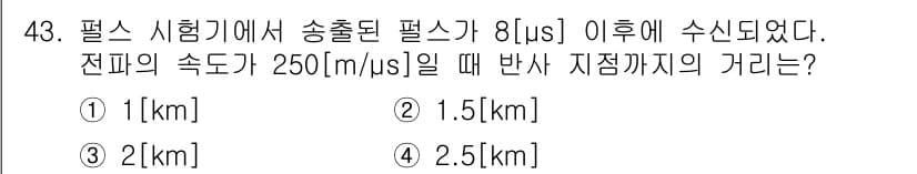 통신설비기능장 2016년 43번 - 정답과 핵심 포인트를 검수 중인 기출문제