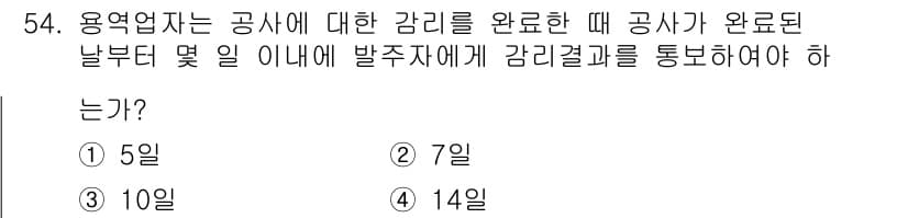 통신설비기능장 2016년 54번 - 정답과 핵심 포인트를 검수 중인 기출문제