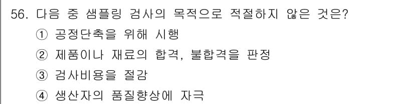 통신설비기능장 2016년 56번 - 정답과 핵심 포인트를 검수 중인 기출문제