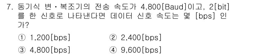 통신설비기능장 2016년 7번 - 정답과 핵심 포인트를 검수 중인 기출문제