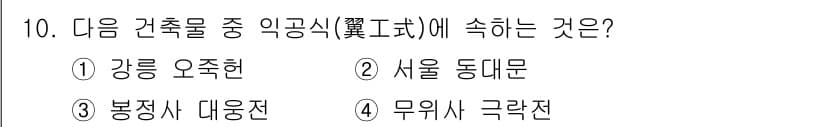 건축기사 2017년 11번 - 정답과 핵심 포인트를 검수 중인 기출문제