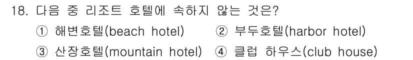 건축기사 2017년 19번 - 정답과 핵심 포인트를 검수 중인 기출문제