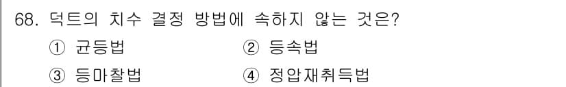 건축기사 2017년 69번 - 정답과 핵심 포인트를 검수 중인 기출문제