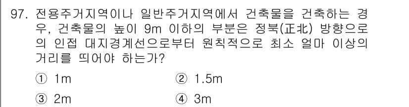 건축기사 2017년 98번 - 정답과 핵심 포인트를 검수 중인 기출문제