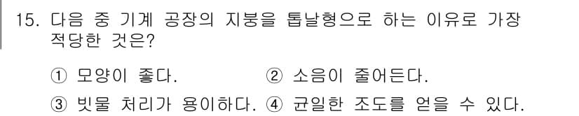 실내건축기사(구) 2017년 16번 - 정답과 핵심 포인트를 검수 중인 기출문제