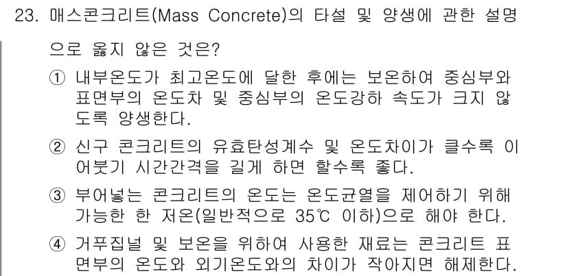 실내건축기사(구) 2017년 24번 - 정답과 핵심 포인트를 검수 중인 기출문제