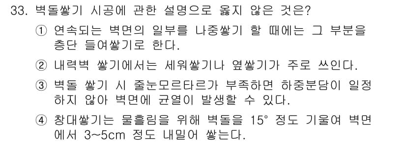 실내건축기사(구) 2017년 34번 - 정답과 핵심 포인트를 검수 중인 기출문제