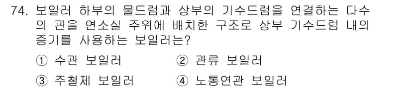 실내건축기사(구) 2017년 75번 - 정답과 핵심 포인트를 검수 중인 기출문제