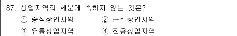 실내건축기사(구) 2017년 88번 - 정답과 핵심 포인트를 검수 중인 기출문제
