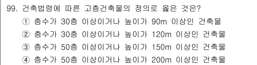 실내건축기사 2017년 100번 - 정답과 핵심 포인트를 검수 중인 기출문제