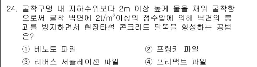 실내건축기사 2017년 25번 - 정답과 핵심 포인트를 검수 중인 기출문제