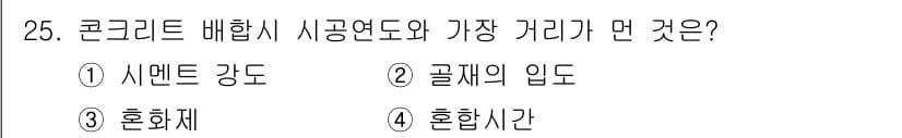 실내건축기사 2017년 26번 - 정답과 핵심 포인트를 검수 중인 기출문제