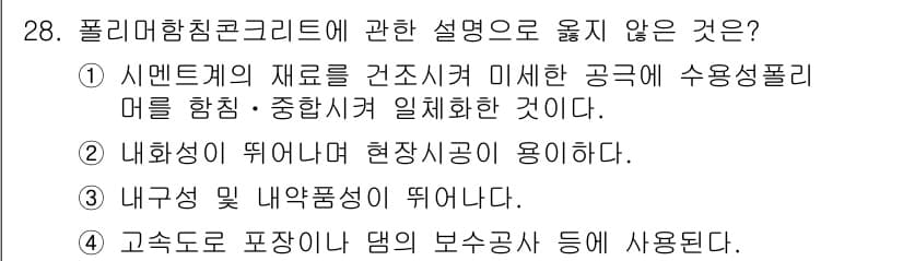 실내건축기사 2017년 29번 - 정답과 핵심 포인트를 검수 중인 기출문제