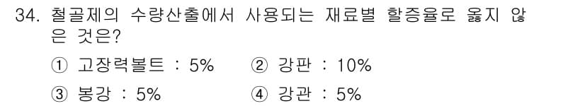실내건축기사 2017년 35번 - 정답과 핵심 포인트를 검수 중인 기출문제