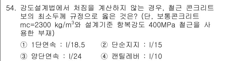 실내건축기사 2017년 55번 - 정답과 핵심 포인트를 검수 중인 기출문제