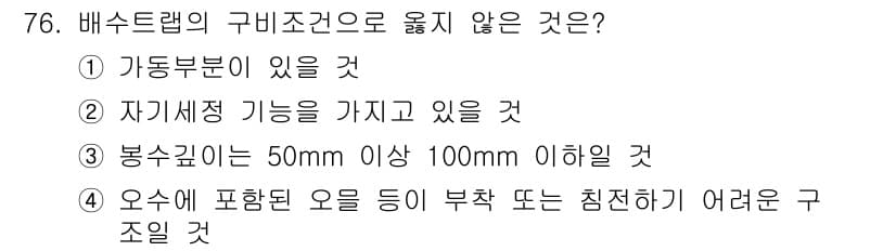 실내건축기사 2017년 77번 - 정답과 핵심 포인트를 검수 중인 기출문제