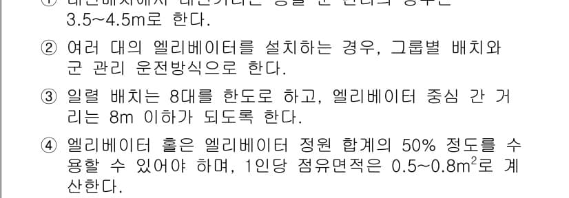실내건축기사 2017년 9번 - 정답과 핵심 포인트를 검수 중인 기출문제