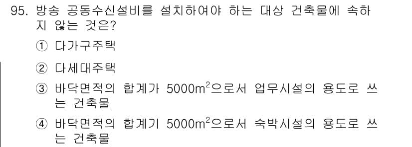 실내건축기사 2017년 96번 - 정답과 핵심 포인트를 검수 중인 기출문제