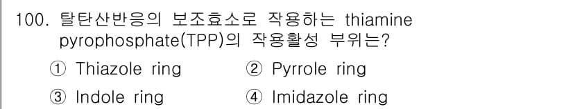 식품안전기사 2017년 100번 - 정답과 핵심 포인트를 검수 중인 기출문제