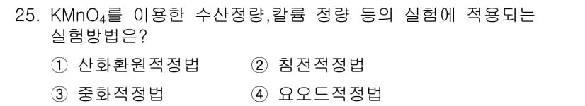 식품안전기사 2017년 25번 - 정답과 핵심 포인트를 검수 중인 기출문제