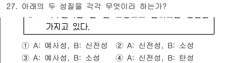 식품안전기사 2017년 27번 - 정답과 핵심 포인트를 검수 중인 기출문제