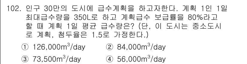 토목기사 2017년 102번 - 먼저 문제의 핵심 조건과 판단 기준을 차례대로 정리해야 합니다. 제시된 ... 에 관한 핵심 기출문제