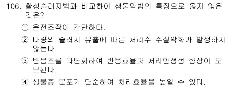 토목기사 2017년 106번 - 먼저 문제의 핵심 조건과 판단 기준을 차례대로 정리해야 합니다. 제시된 ... 에 관한 핵심 기출문제