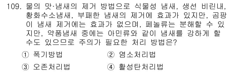 토목기사 2017년 109번 - 먼저 문제의 핵심 조건과 판단 기준을 차례대로 정리해야 합니다. 제시된 ... 에 관한 핵심 기출문제