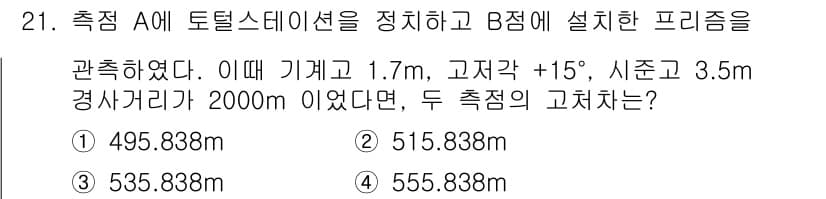 토목기사 2017년 21번 - 정답과 핵심 포인트를 검수 중인 기출문제