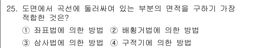 토목기사 2017년 25번 - 먼저 문제의 핵심 조건과 판단 기준을 차례대로 정리해야 합니다. 제시된 ... 에 관한 핵심 기출문제