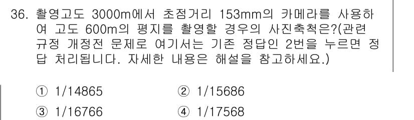 토목기사 2017년 36번 - 정답과 핵심 포인트를 검수 중인 기출문제