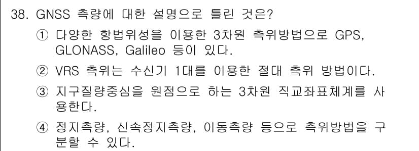 토목기사 2017년 38번 - 정답과 핵심 포인트를 검수 중인 기출문제