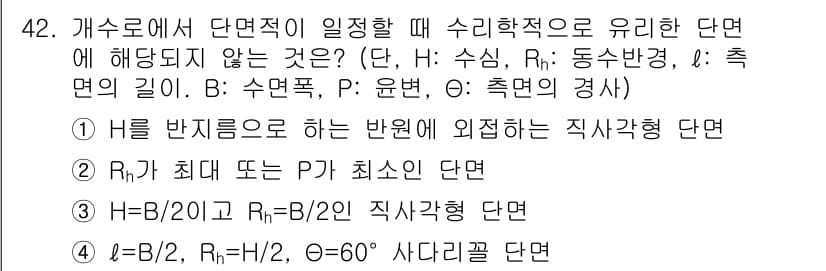토목기사 2017년 42번 - 정답 3번은 R1이 최대 또는 R2가 최소인 경우가 직사각형 단면에서 발... 에 관한 핵심 기출문제