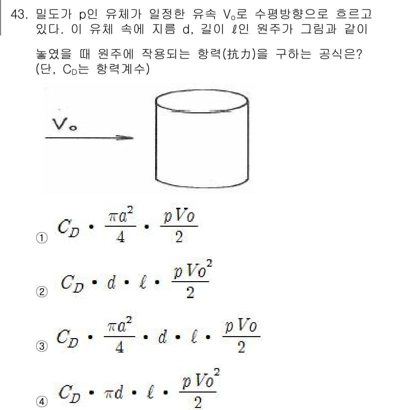 토목기사 2017년 43번 - 문제에서 원주 방향으로 흐르는 유체의 경우, 원주 방향으로의 힘은 원의 ... 에 관한 핵심 기출문제